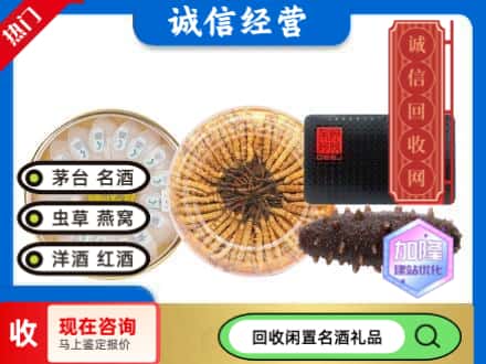 邯郸礼品回收.jpg