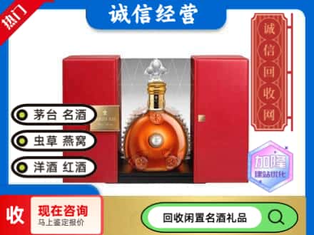 回收价格:邯郸回收洋酒