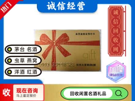 邯郸回收大厦卡