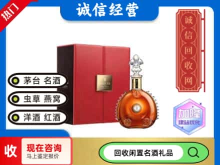 邯郸回收路易十三