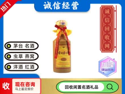 邯郸回收十五年茅台酒