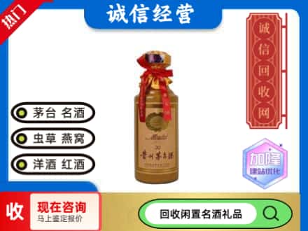 邯郸回收三十年茅台酒