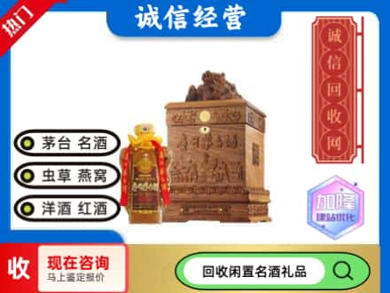 邯郸回收八十年茅台酒